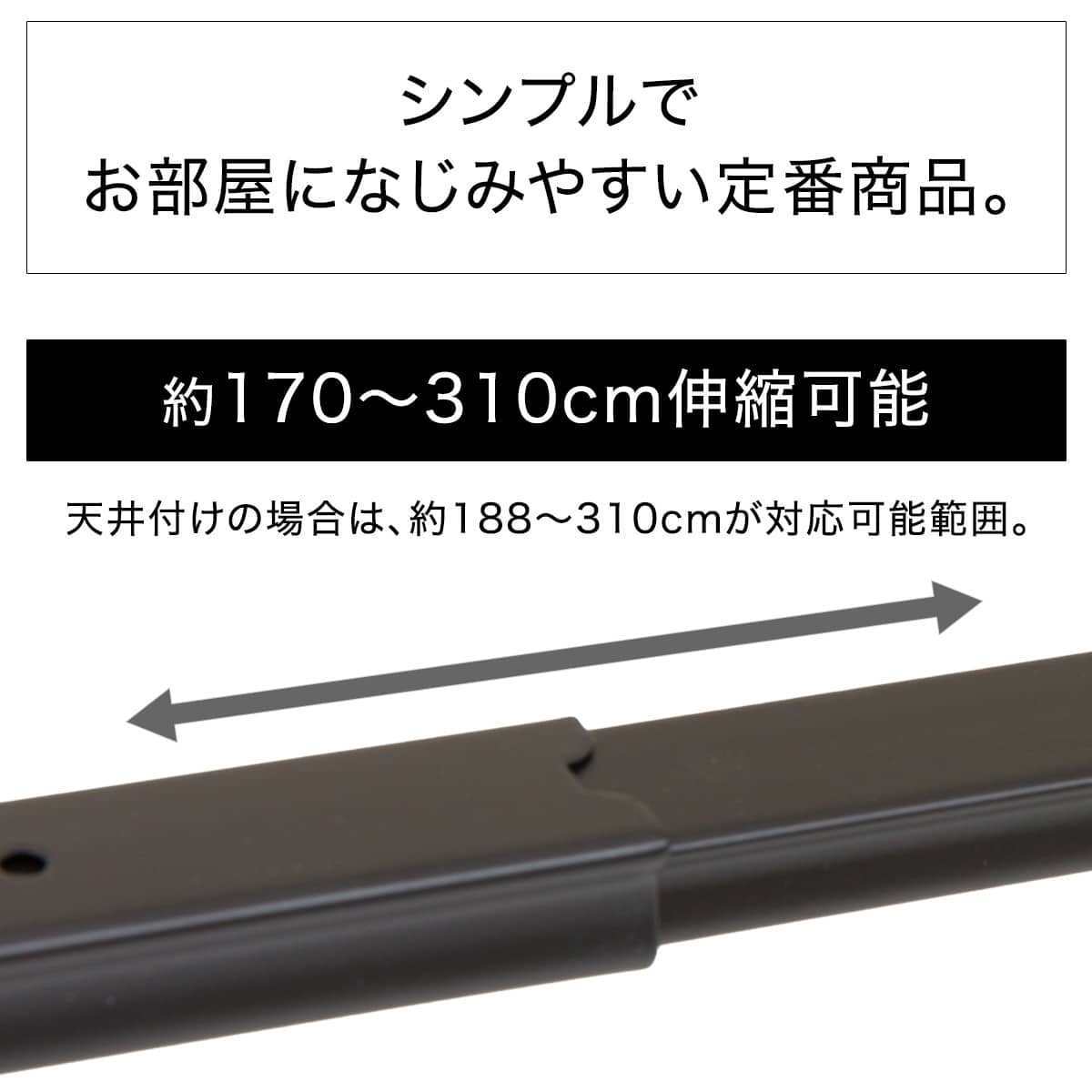 黒のカーテンレール　約143〜223cm     2セットあり CRADSETPR050WBD.jpg