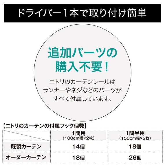 伸縮式 スチール製カーテンレール(フラン BK 3M/S) 4枚目画像