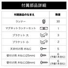 伸縮式 スチール製カーテンレール(フラン BK 3M/S) 5枚目画像