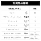 伸縮式 スチール製カーテンレール(フラン BK 3M/S) 5枚目画像