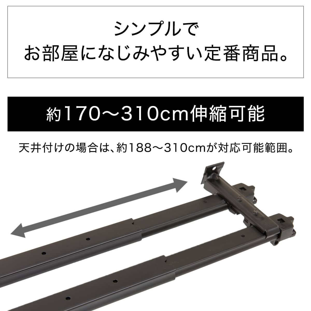 黒のカーテンレール　約143〜223cm     2セットあり TOSO（トーソー） カーテンレール シングル ネクスティキャップ
