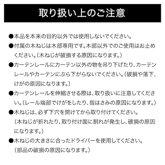 伸縮式 スチール製カーテンレール(フラン BK 3M/W) 7枚目画像