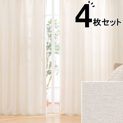 4枚 カーテンの検索結果 | ニトリネット【公式】 家具・インテリア通販