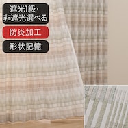 オーダーカーテン OD100 ベージュ 2倍ヒダ