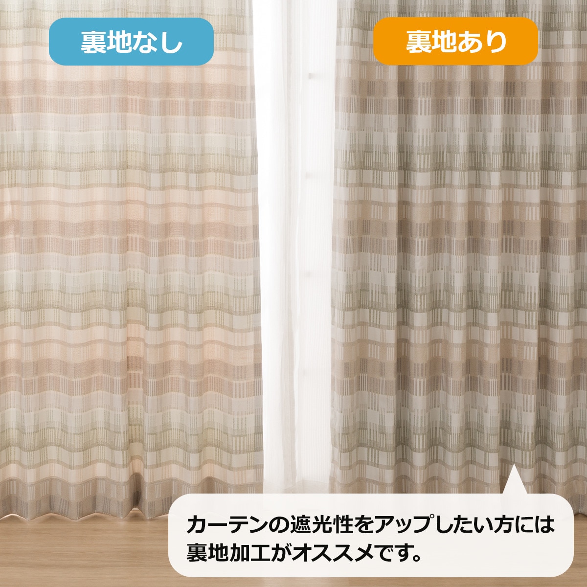 unico カーテン　オーダー　214cm 遮光カーテン オーダーカーテン／幅301〜400cm×丈180〜230cm