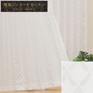 裏地付き遮光3級・遮熱ジャカードカーテン(PK030 ホワイト)