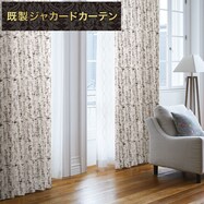 お好みサイズカーテン ホワイト(PK034)【期間限定価格:7/21~9/24まで】