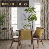 お好みサイズカーテン PK038 アイボリー【期間限定価格:7/21~9/24まで】