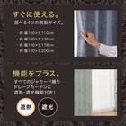 裏地付き遮光2級・遮熱ジャカードカーテン(PK036 ブラウン 100X178X2) 6枚目画像