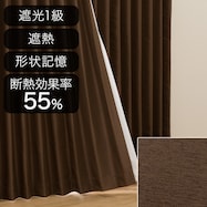 オーダーカーテン ウーノ3 モカ 2倍ヒダ