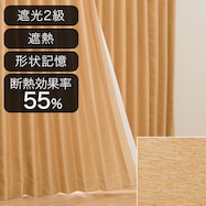 オーダーカーテン ウーノ3 イエロー 2倍ヒダ