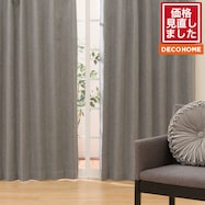 遮光ドレープカーテン(DH133 ダークグレー)