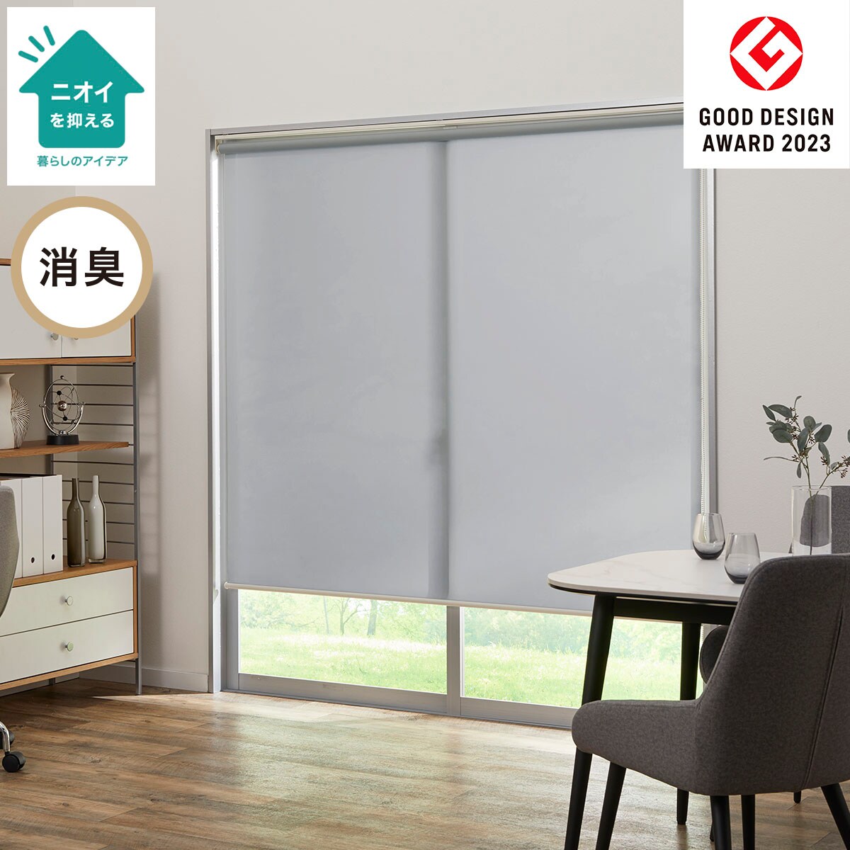 2本組★ニトリ　ロールスクリーン　消臭加工　90×220 アイボリー ニトリ 消臭加工ロールスクリーン(DE1 GR 90X220) 幅90×丈220cm