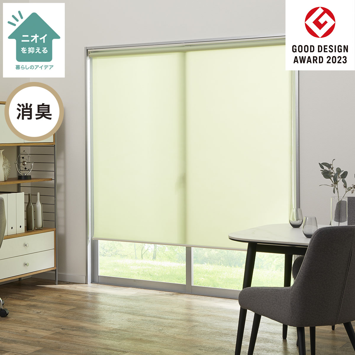 消臭加工ロールスクリーン(DE1 GR 30X60) | ニトリネット【公式】 家具