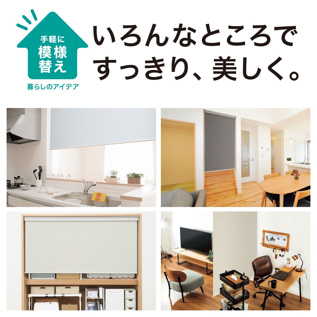 消臭加工ロールスクリーン(DE1 GR 30X60) | ニトリネット【公式】 家具