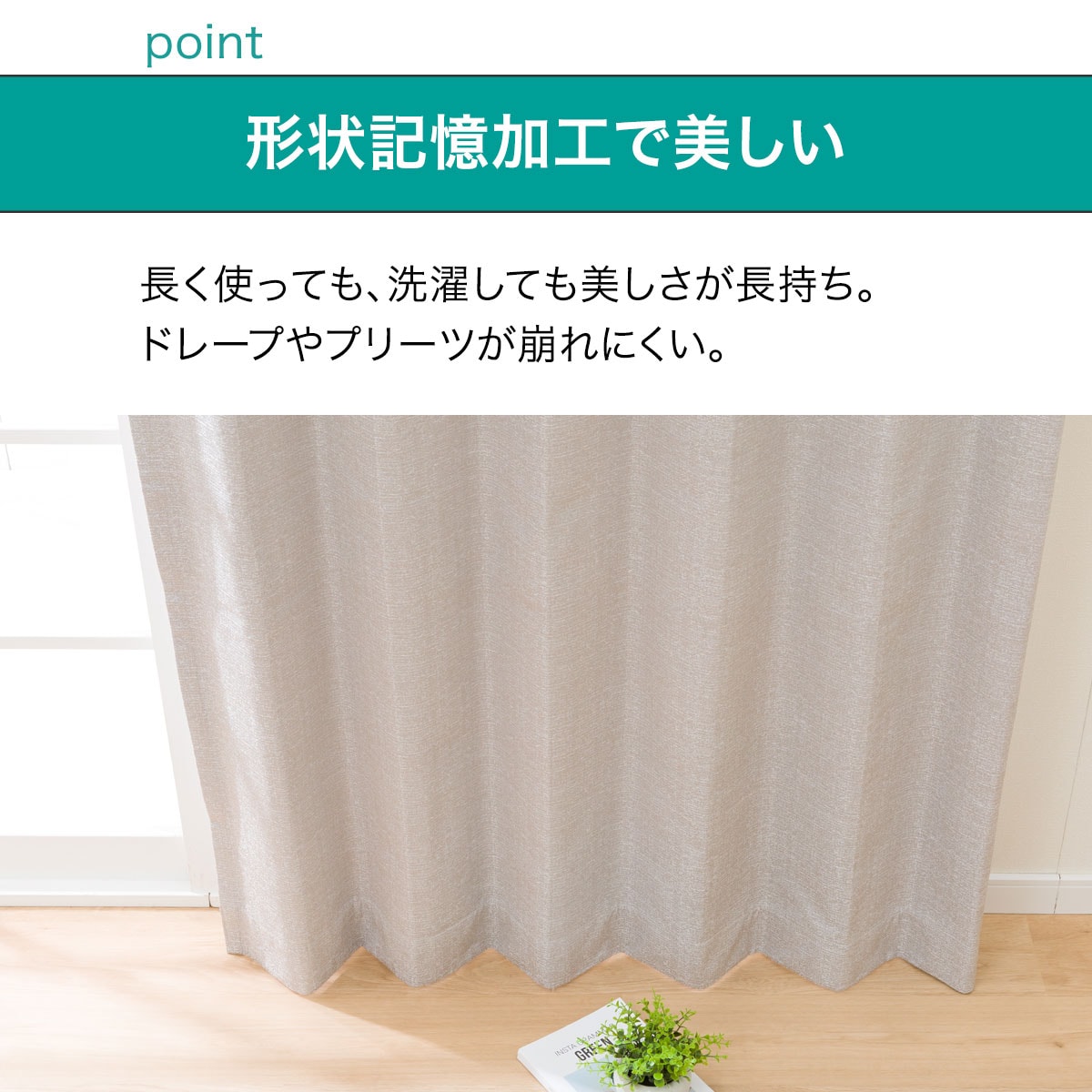 ニトリ　カーテン＆レースカーテン　遮光1級　遮熱　遮音　100×135cm 出窓 ニトリ 遮光1級・遮熱・遮音カーテン＆遮熱・遮像レース4枚