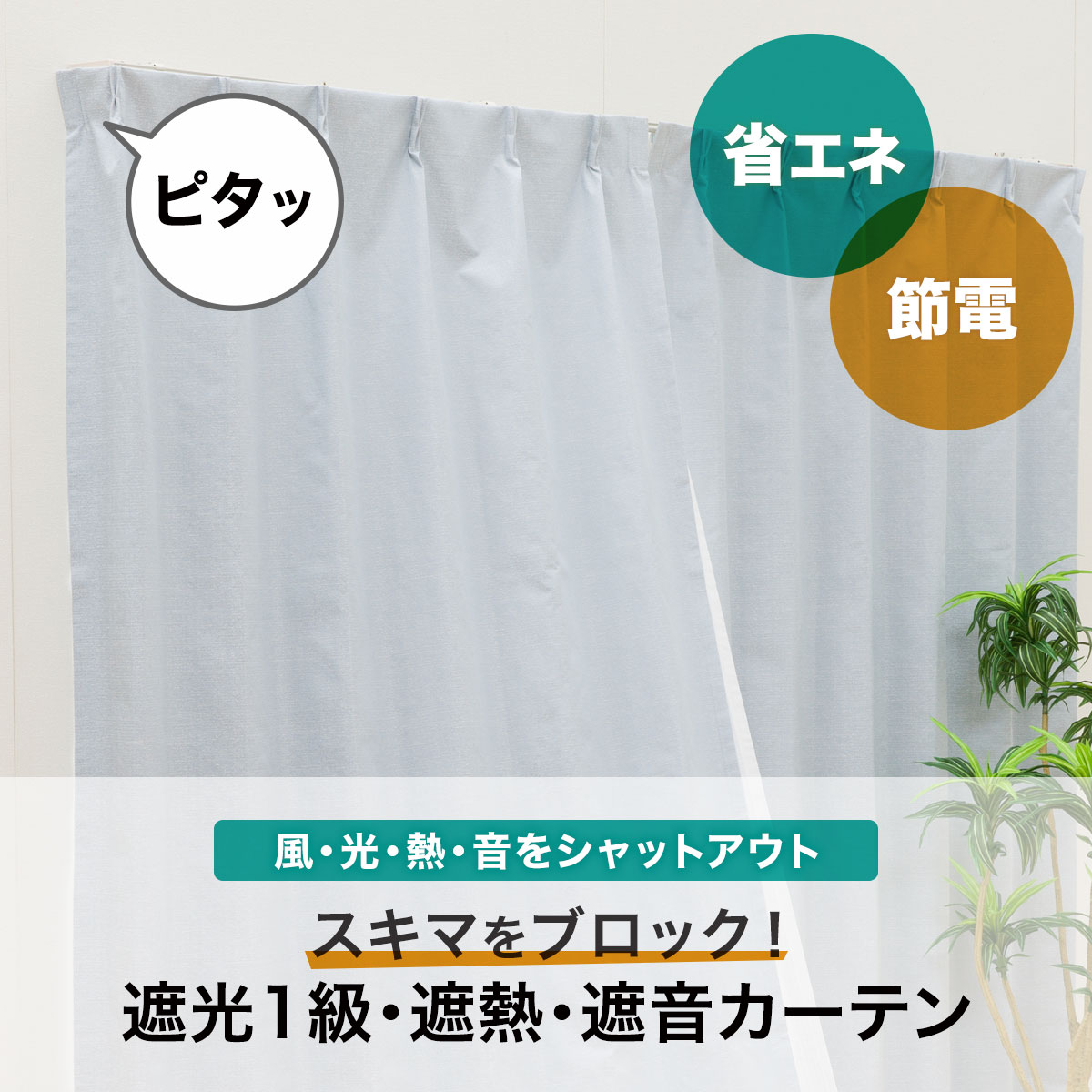 お好みサイズカーテン RD100 リターン加工有 ブルー(幅201-300