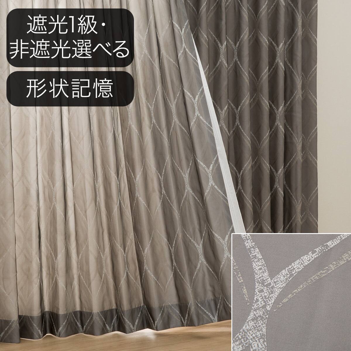 オーダーカーテン グレー | ニトリネット【公式】 家具・インテリア通販