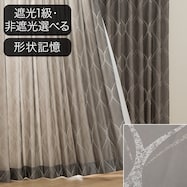 オーダーカーテン OD088 グレー 2倍ヒダ