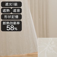 遮光1級・遮熱・遮音オーダーカーテン OD091C ベージュ 2倍ヒダ