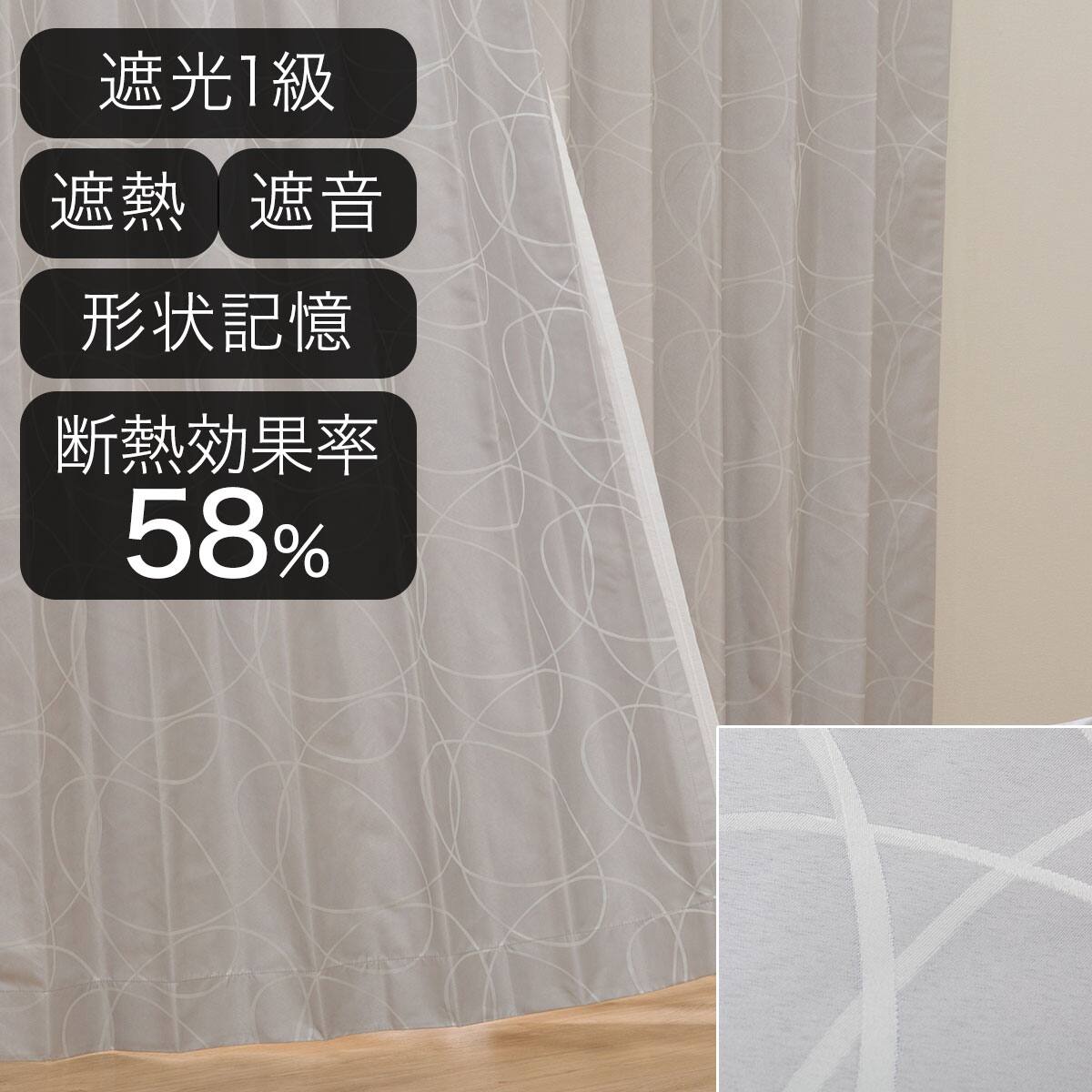 綾オーダーカーテン専門店(o^^o)様専用】定価3万円 ニトリ カジュアル