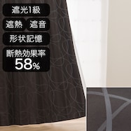 オーダーカーテン OD092C ブラック 2倍ヒダ