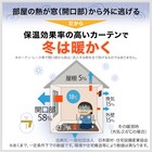 UVカット99%でも光拡散で明るい 遮熱・遮像・採光レースカーテン(RL079 100X108X2) 9枚目画像