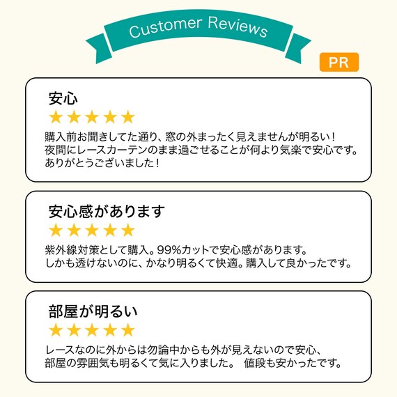 UVカット99%でも光拡散で明るい 遮熱・遮像・採光レースカーテン(RL079 100X108X2) 13枚目画像