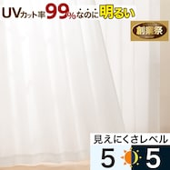 UVカット99% 遮熱・遮像・採光レースカーテン RL079【期間限定価格:11/24~1/5まで】