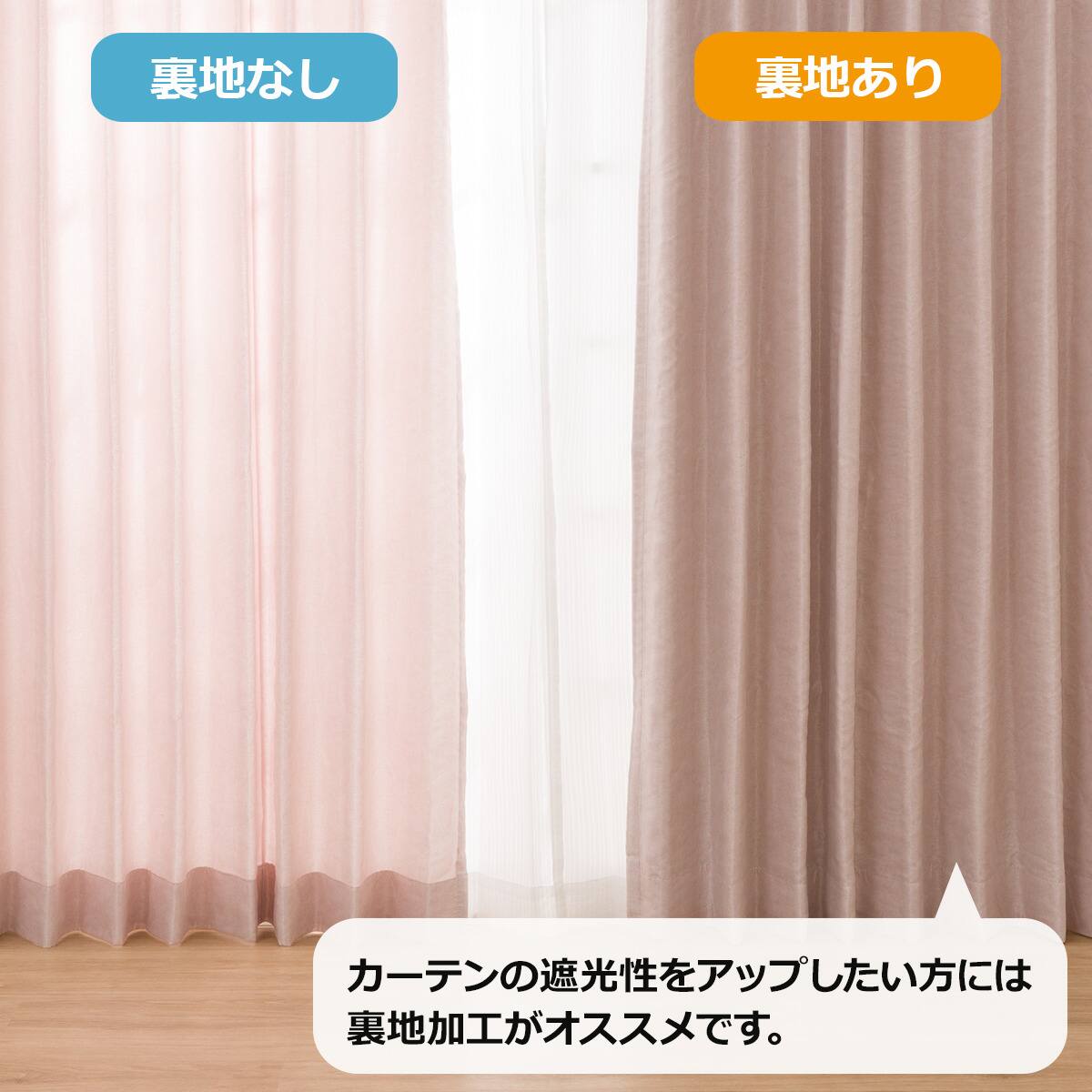 裏地付きオーダーカーテン OD093 ローズ 2倍ヒダ(幅40-100/丈40-140cm