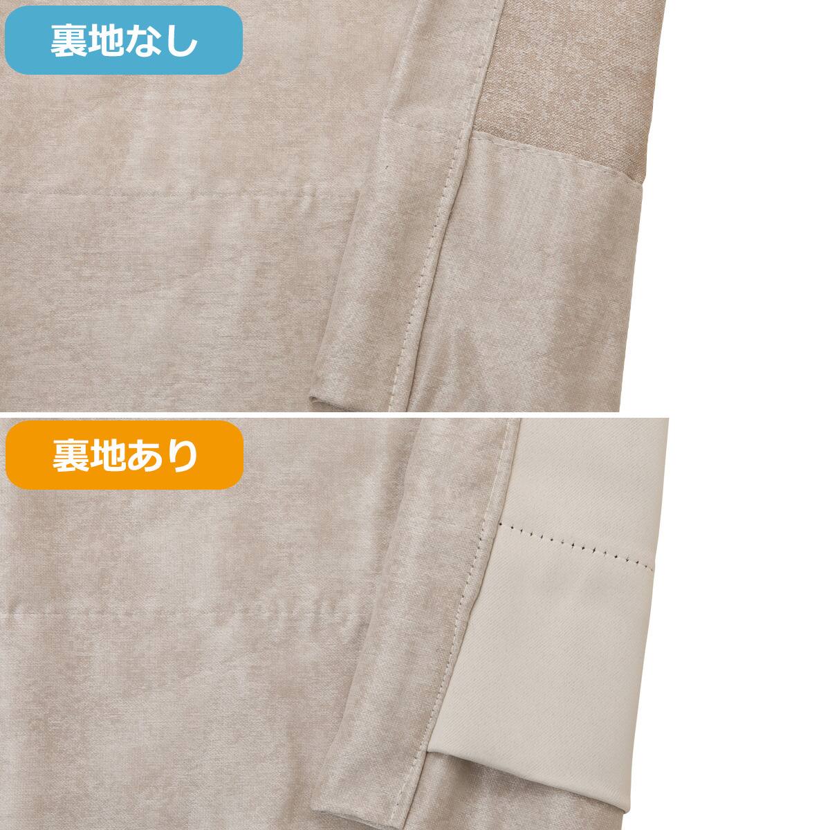 ニトリ　カーテン 1.5倍ヒダ　ベージュ オーダーカーテン OD093 ベージュ 1.5倍ヒダ(幅40-100/丈40-140cm