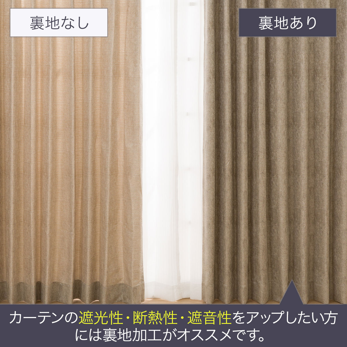 オーダーカーテン OD090 ベージュ 2倍ヒダ(幅101-200/丈201-260cm