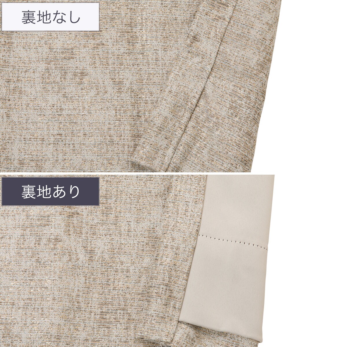 裏地付きオーダーカーテン OD090 ベージュ 2倍ヒダ(幅101-200/丈40