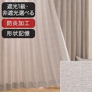 オーダーカーテン ビオライ2 ベージュ 2倍ヒダ