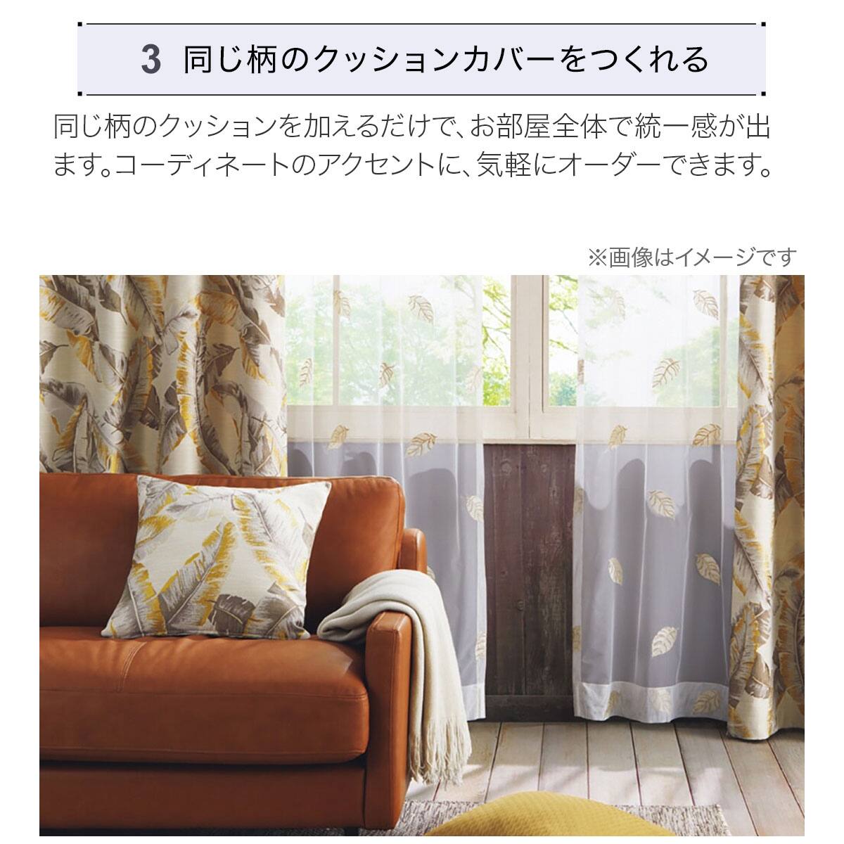 防炎裏地付きオーダーカーテン ビオライ2 ベージュ 2倍ヒダ(幅201-300