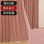 オーダーカーテン スぺリアル2 ローズ 2倍ヒダ