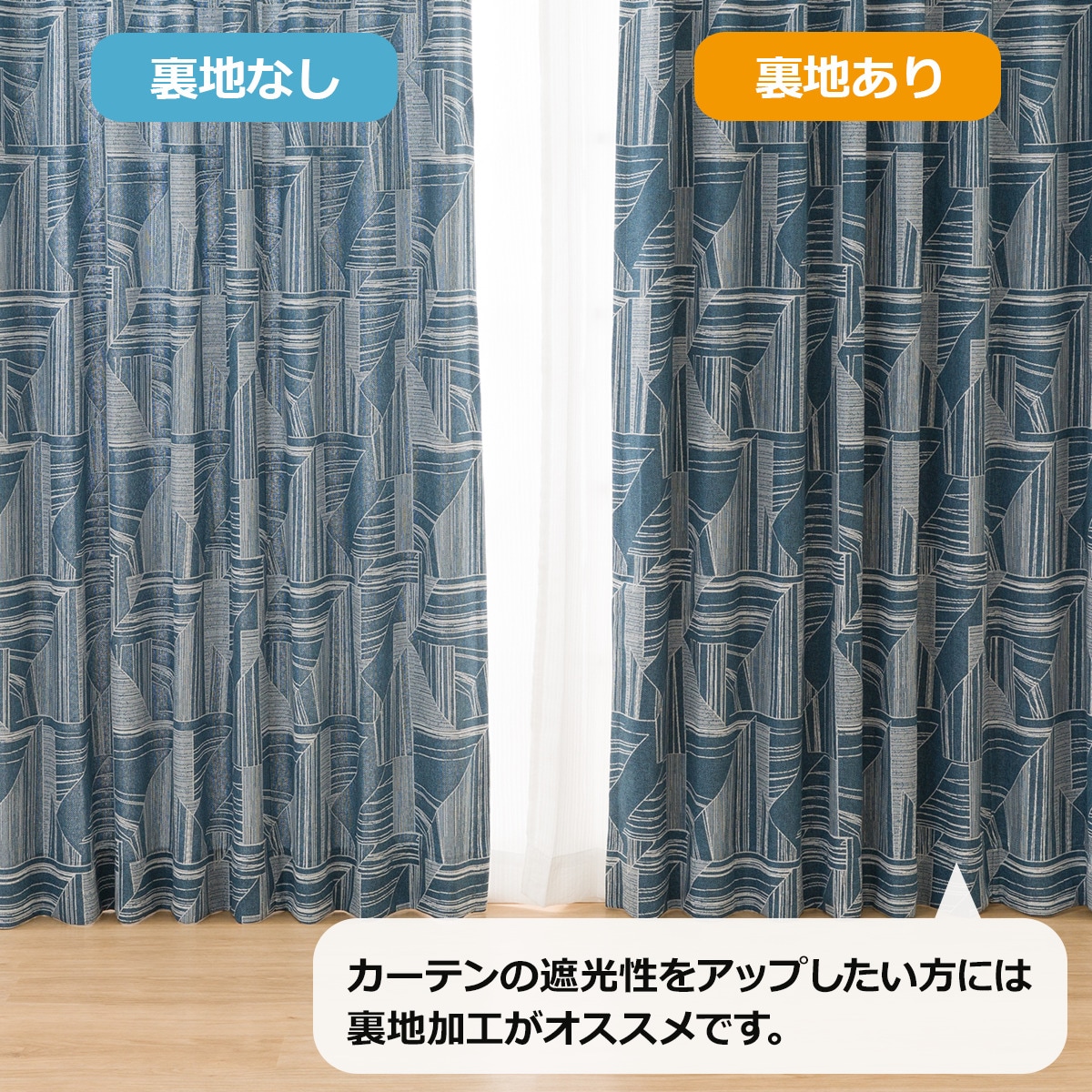 NITORI ダークブルー オーダーカーテン NITORI ダークブルー オーダーカーテン