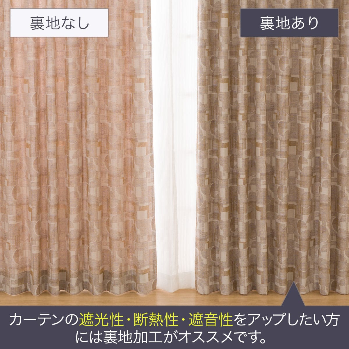 防炎裏地付きオーダーカーテン OD098 ブラウン 2倍ヒダ(幅-100/丈