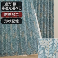 防炎オーダーカーテン OD101 ブルー 2倍ヒダ