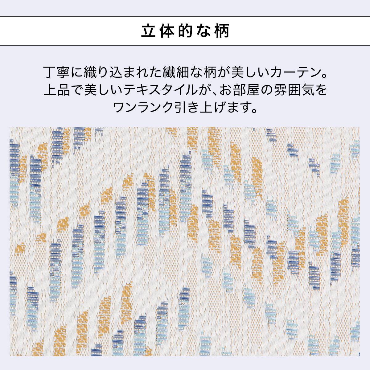 オーダーカーテン OD0105 ブルー 2倍ヒダ(幅101-200/丈141-200cm
