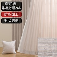 オーダーカーテン OD094 ベージュ 2倍ヒダ