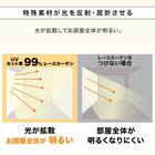 (1枚入り)UVカット99%でも光拡散で明るい 遮熱･遮像･採光レースカーテン(RL083 100X108X1) 7枚目画像