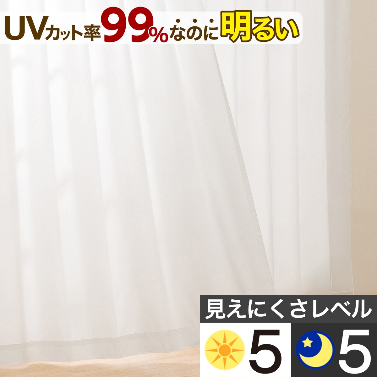 遮像レースカーテン通販 | ニトリネット【公式】 家具