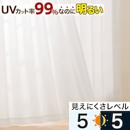 UVカット99% 遮熱・遮像・採光レースカーテン RL083