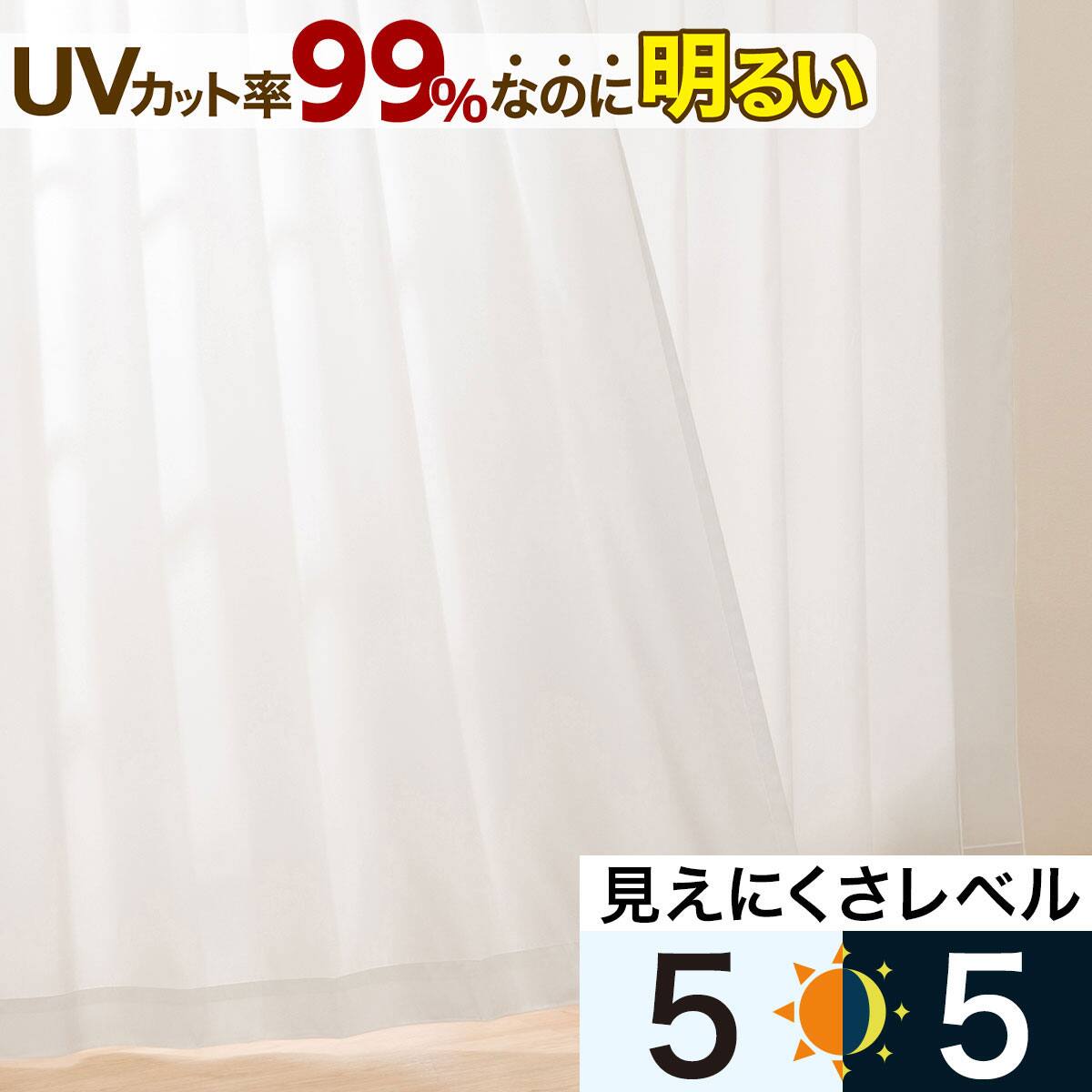 お好みサイズレースカーテン RL083 アイボリー(幅-100/丈90-170cm