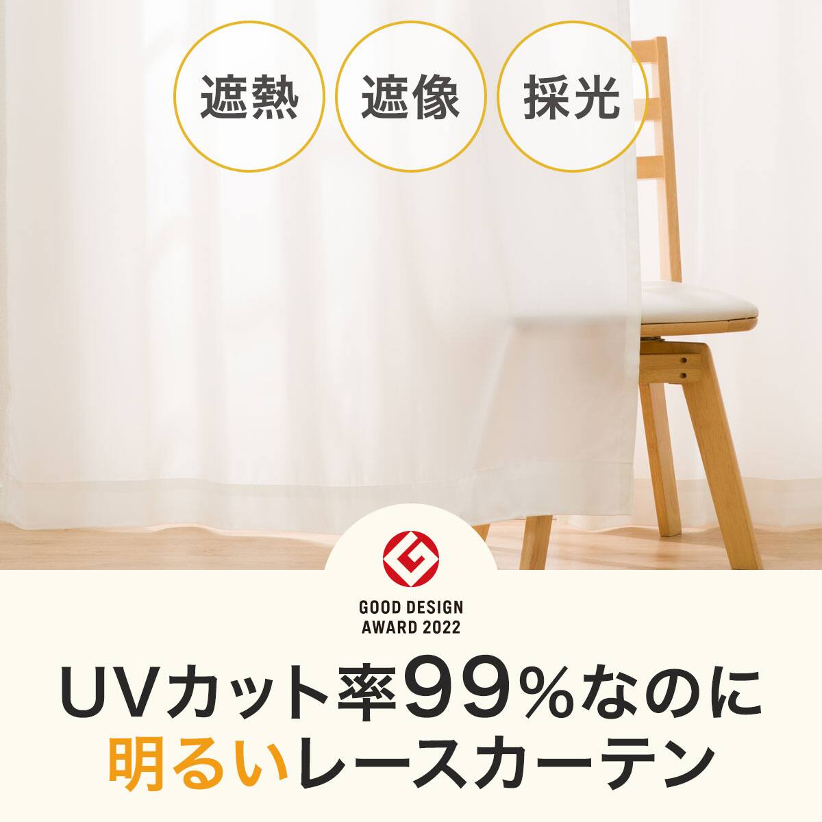 お好みサイズレースカーテン RL083 アイボリー(幅201-300/丈171-220cm