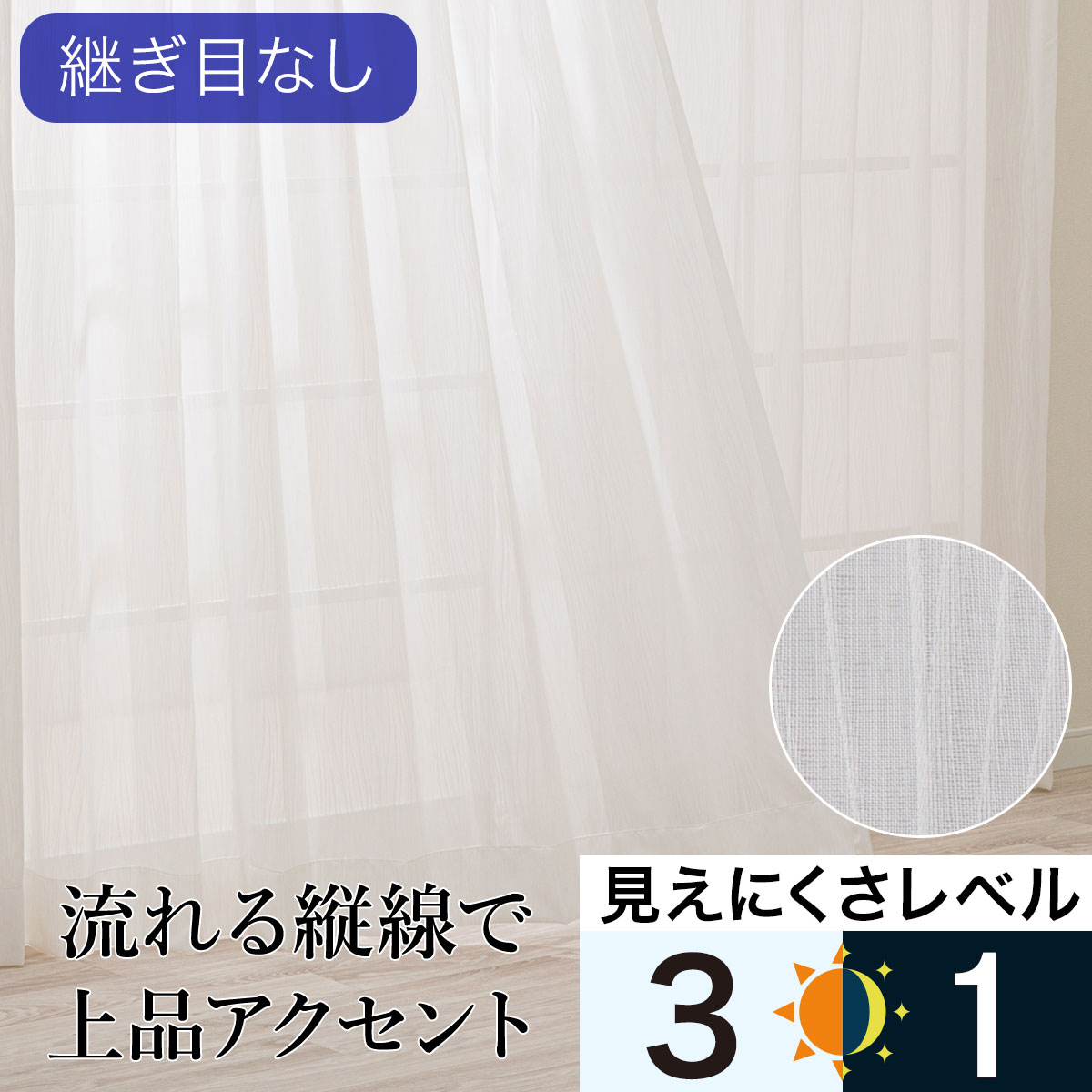 【美品】丈259cm ニトリ　オーダーレースカーテン　白　両開き 美品】丈259cm ニトリ オーダーレースカーテン 白 両開き