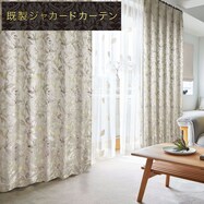 裏地付き遮光2級･遮熱カーテン(PK057)