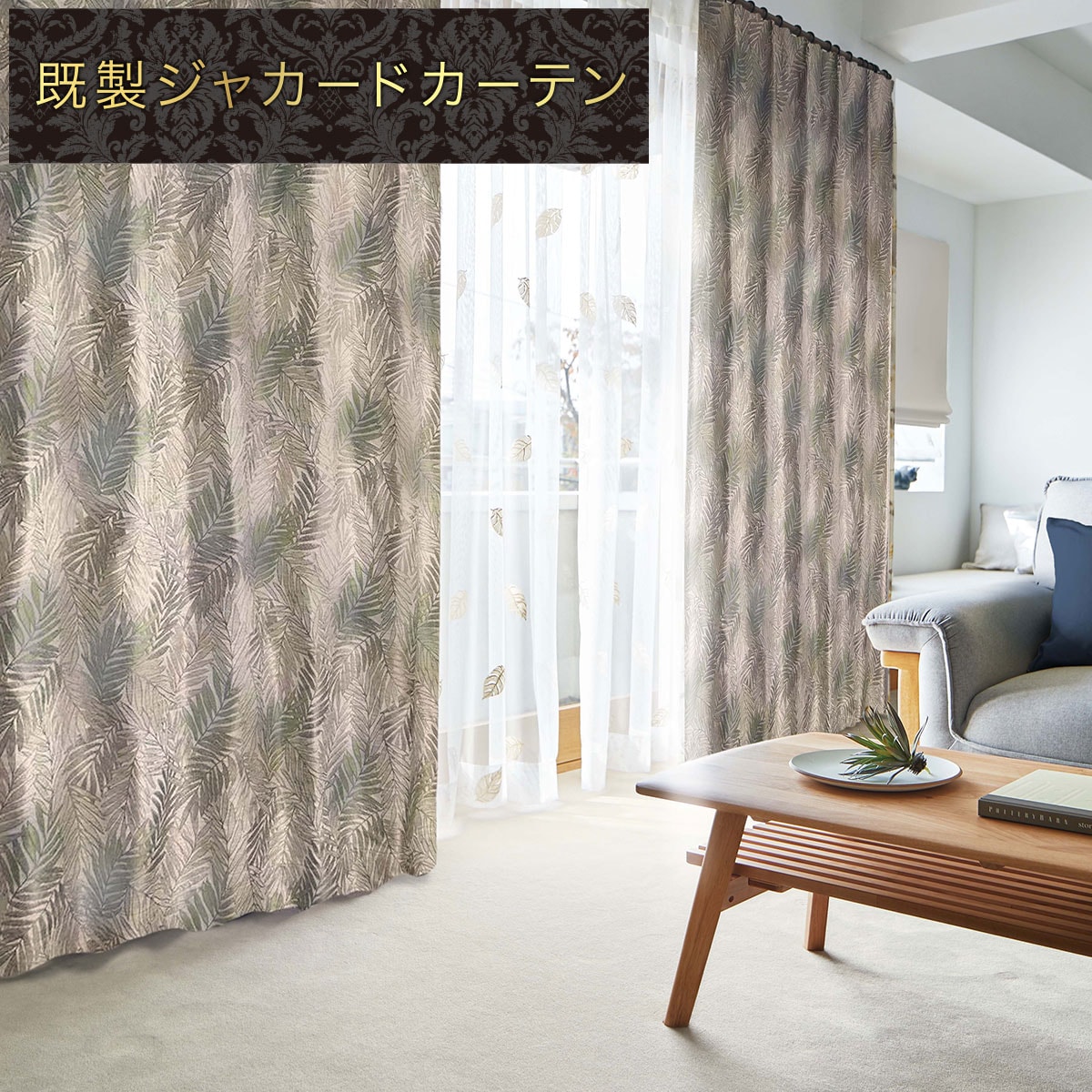 リーフ 柄 | ニトリネット【公式】 家具・インテリア通販｜ 2ページ目