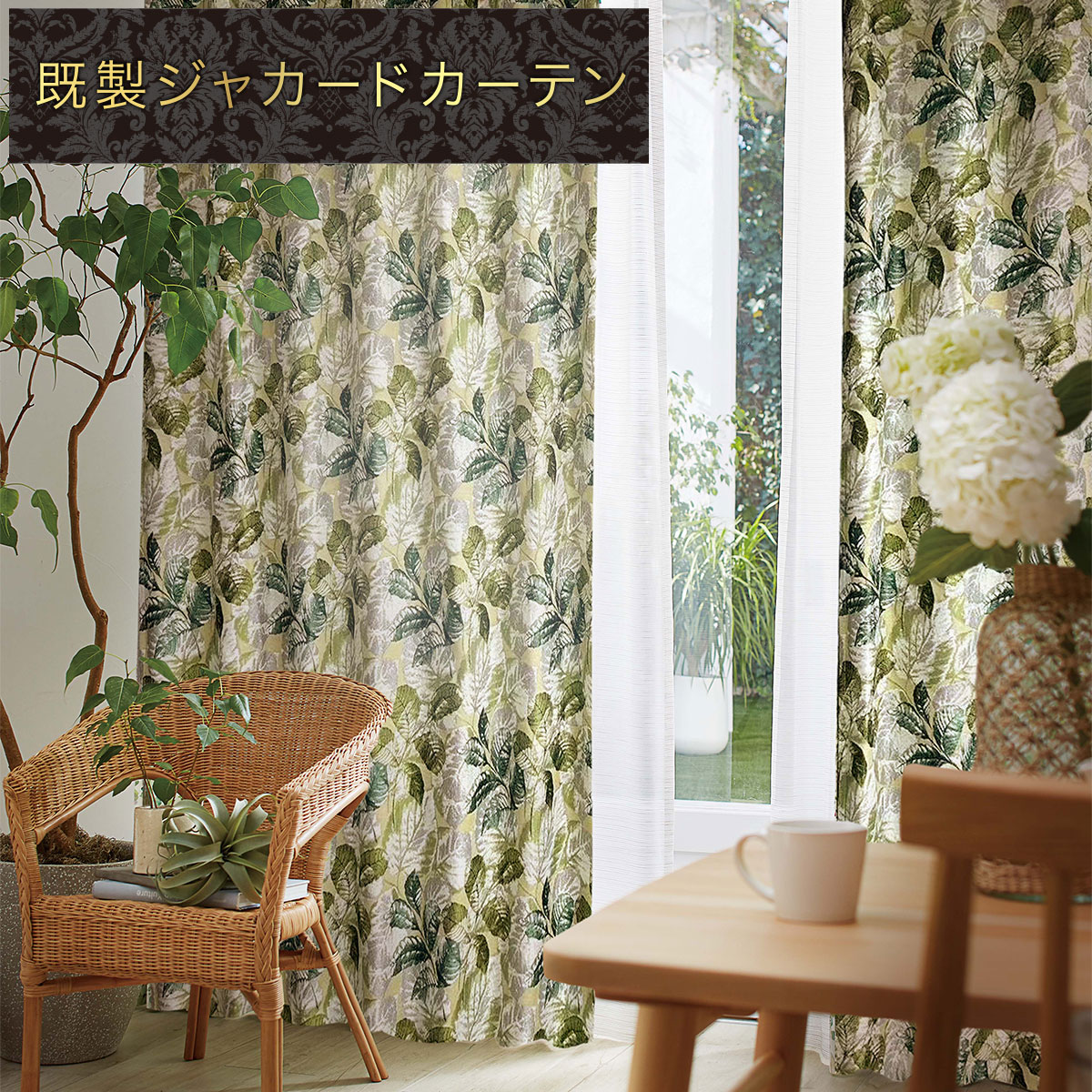 リーフ 柄 | ニトリネット【公式】 家具・インテリア通販｜ 2ページ目